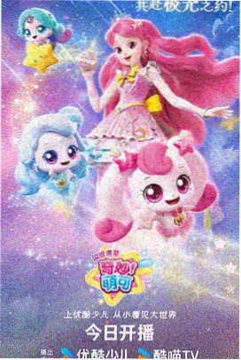剧场版联动OVA封面